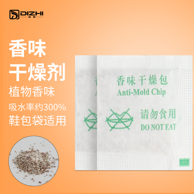 迪智包裝材料：推出新型香味干燥劑，兼顧防潮與芳香